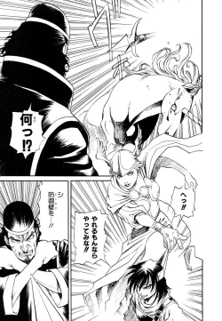 Page 137 of Maiden of Unicorn