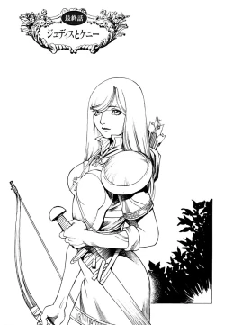 Page 165 of Maiden of Unicorn