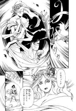 Page 31 of Maiden of Unicorn