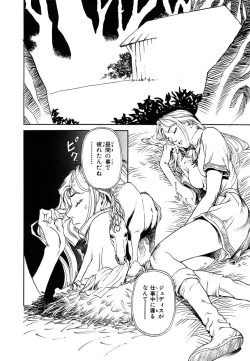 Page 32 of Maiden of Unicorn