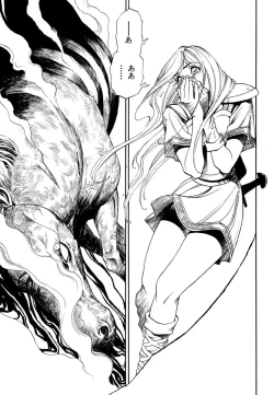 Page 49 of Maiden of Unicorn