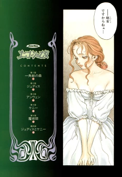 Page 4 of Maiden of Unicorn