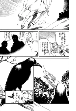 Page 59 of Maiden of Unicorn