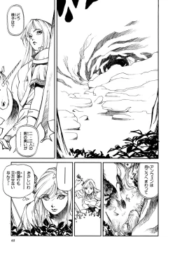 Page 67 of Maiden of Unicorn