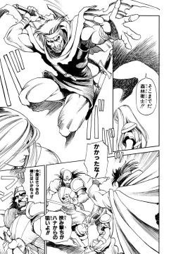 Page 73 of Maiden of Unicorn