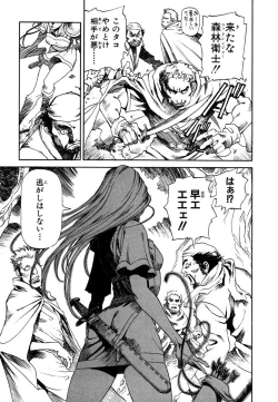 Page 9 of Maiden of Unicorn