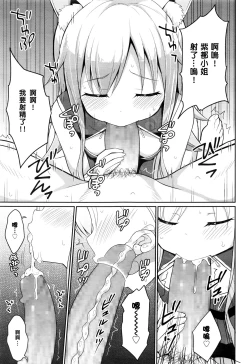 Page 13 of Cafe Eternal e Youkoso! Ch. 3