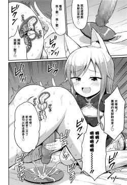 Page 18 of Cafe Eternal e Youkoso! Ch. 3