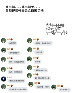 Page 29 of Cafe Eternal e Youkoso! Ch. 3