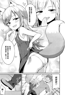 Page 3 of Cafe Eternal e Youkoso! Ch. 3