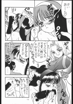 Page 15 of Chinbotsu Shichimae