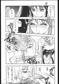 Page 16 of Chinbotsu Shichimae