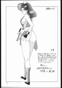 Page 36 of Chinbotsu Shichimae