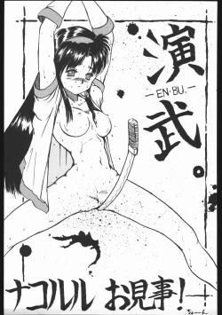 Page 68 of Chinbotsu Shichimae