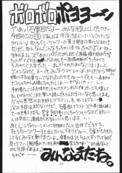 Page 75 of Chinbotsu Shichimae