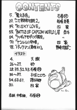 Page 76 of Chinbotsu Shichimae