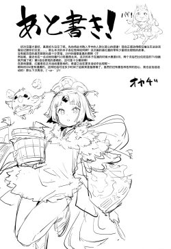 Page 23 of Suzume no Namida