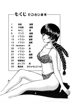 Page 3 of [Studio BoxerHOHETO 30