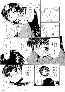 Page 18 of Shot a Shota 4