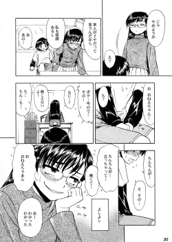 Page 19 of Shot a Shota 4