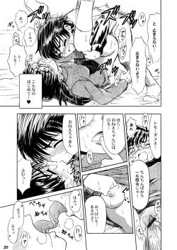 Page 28 of Shot a Shota 4