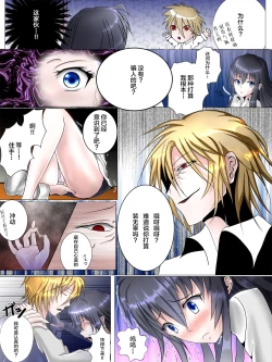 Page 11 of Watashitachi no Seishun Love Come wa Trauma ni Natte Iru.