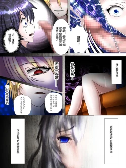 Page 12 of Watashitachi no Seishun Love Come wa Trauma ni Natte Iru.