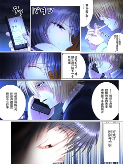 Page 38 of Watashitachi no Seishun Love Come wa Trauma ni Natte Iru.