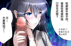 Page 64 of Watashitachi no Seishun Love Come wa Trauma ni Natte Iru.