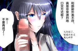 Page 65 of Watashitachi no Seishun Love Come wa Trauma ni Natte Iru.