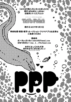 Page 21 of Futanari Gijinka Shichaimashita! 2