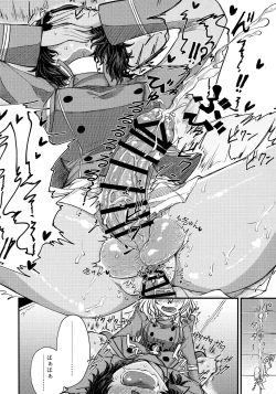 Page 19 of Kimi o Aishitai.