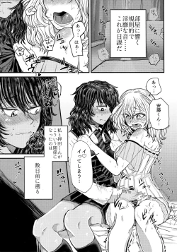 Page 2 of Kimi o Aishitai.