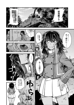 Page 7 of Kimi o Aishitai.