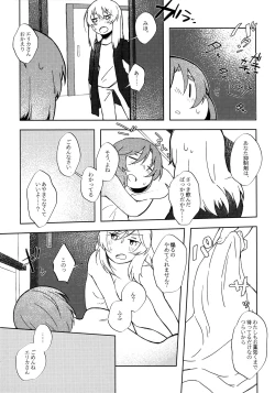 Page 16 of Neko ni naritakatta Tora. Tora o aishita Byakko.