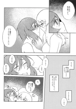 Page 19 of Neko ni naritakatta Tora. Tora o aishita Byakko.