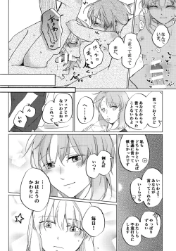 Page 49 of Neko ni naritakatta Tora. Tora o aishita Byakko.