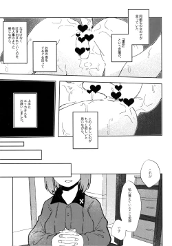 Page 52 of Neko ni naritakatta Tora. Tora o aishita Byakko.