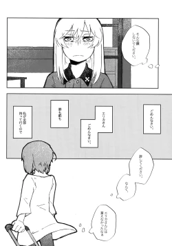 Page 55 of Neko ni naritakatta Tora. Tora o aishita Byakko.