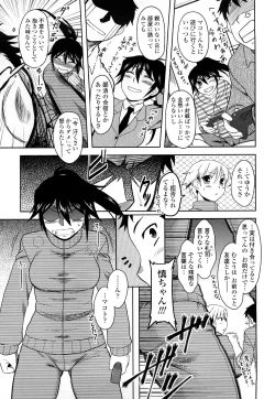 Page 106 of Shinryaku Teki Renai Shugi - Aggressive Love Ism