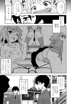 Page 10 of Shinryaku Teki Renai Shugi - Aggressive Love Ism