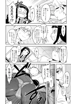 Page 123 of Shinryaku Teki Renai Shugi - Aggressive Love Ism