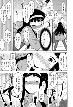 Page 124 of Shinryaku Teki Renai Shugi - Aggressive Love Ism