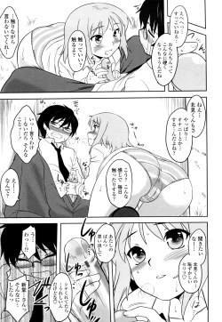 Page 14 of Shinryaku Teki Renai Shugi - Aggressive Love Ism