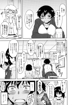 Page 176 of Shinryaku Teki Renai Shugi - Aggressive Love Ism