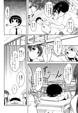Page 41 of Shinryaku Teki Renai Shugi - Aggressive Love Ism