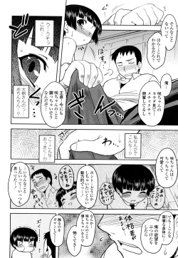 Page 47 of Shinryaku Teki Renai Shugi - Aggressive Love Ism