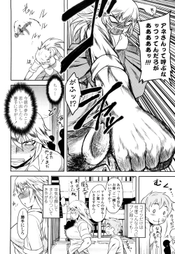 Page 75 of Shinryaku Teki Renai Shugi - Aggressive Love Ism