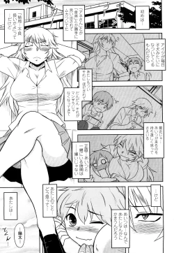 Page 76 of Shinryaku Teki Renai Shugi - Aggressive Love Ism