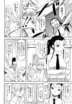 Page 77 of Shinryaku Teki Renai Shugi - Aggressive Love Ism